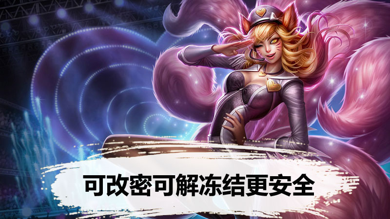【免解冻费手机注册】英雄联盟(lol)韩服手机号注册,真实韩国手机号注册  可解冻结可找回   LOL韩服最安全号>下单后联系客服注册 商品主图